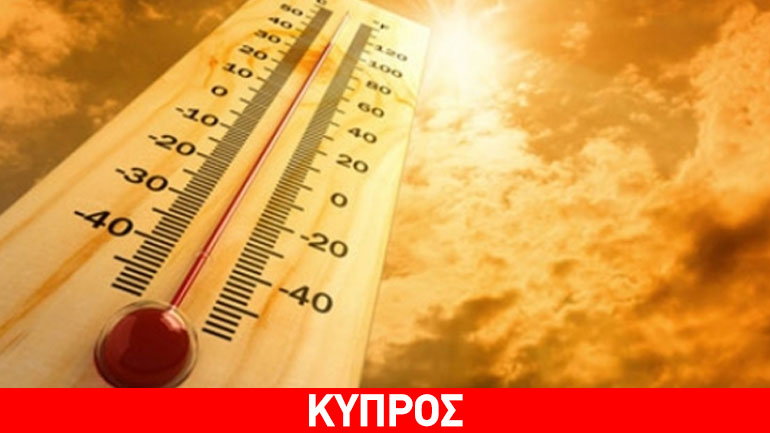 Κύπρος: Προειδοποίηση του υπ. Εργασίας ενόψει καύσωνα